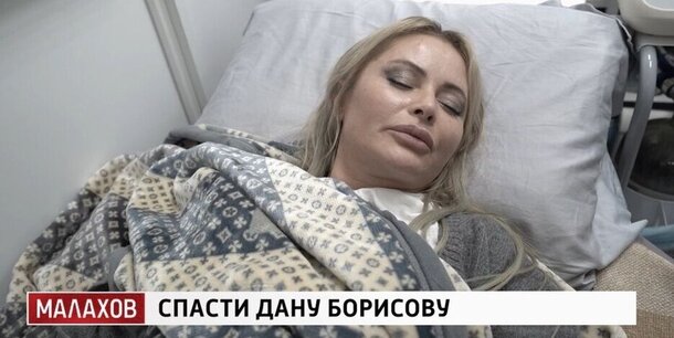 Обман в эфире федерального канала: Малахова поймали на горячем