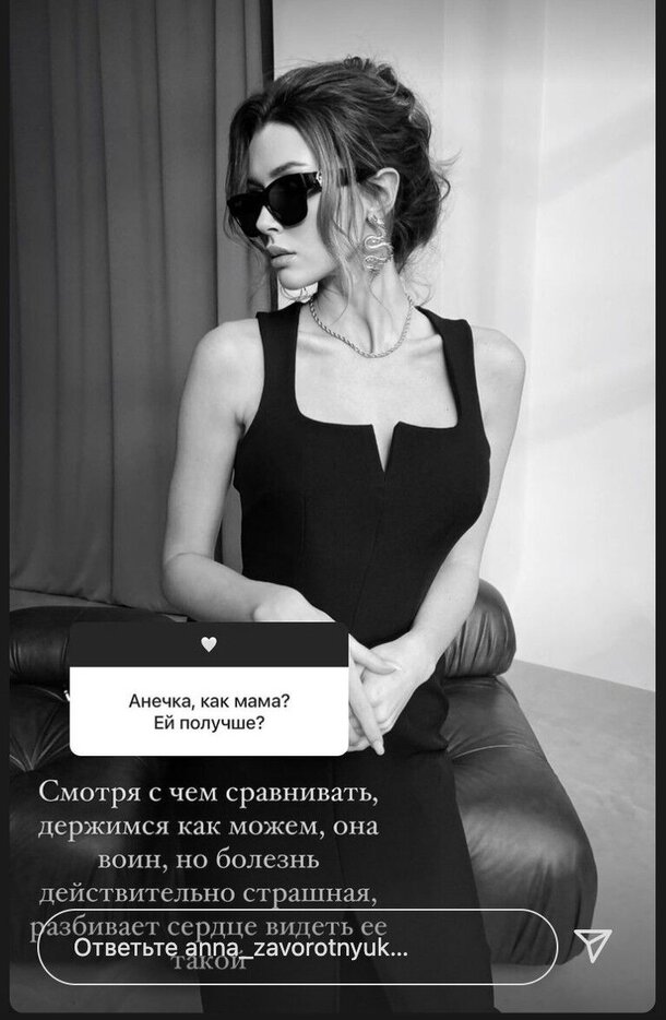 Дочь Заворотнюк решилась на откровенное признание о состоянии онкобольной актрисы Дочь Заворотнюк решилась на откровенное признание о состоянии онкобольной актрисы