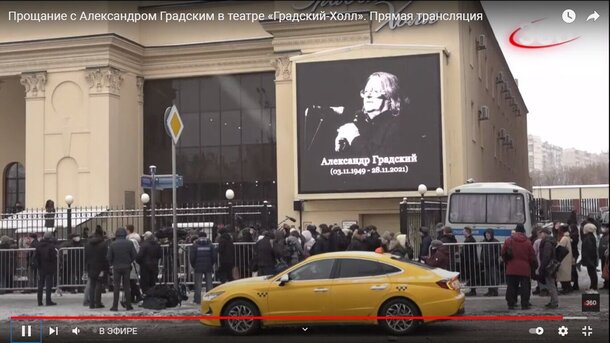 Люди не вмещаются: желающие проститься с Градским осаждают «Градский Холл» Люди не вмещаются: желающие проститься с Градским осаждают «Градский Холл»