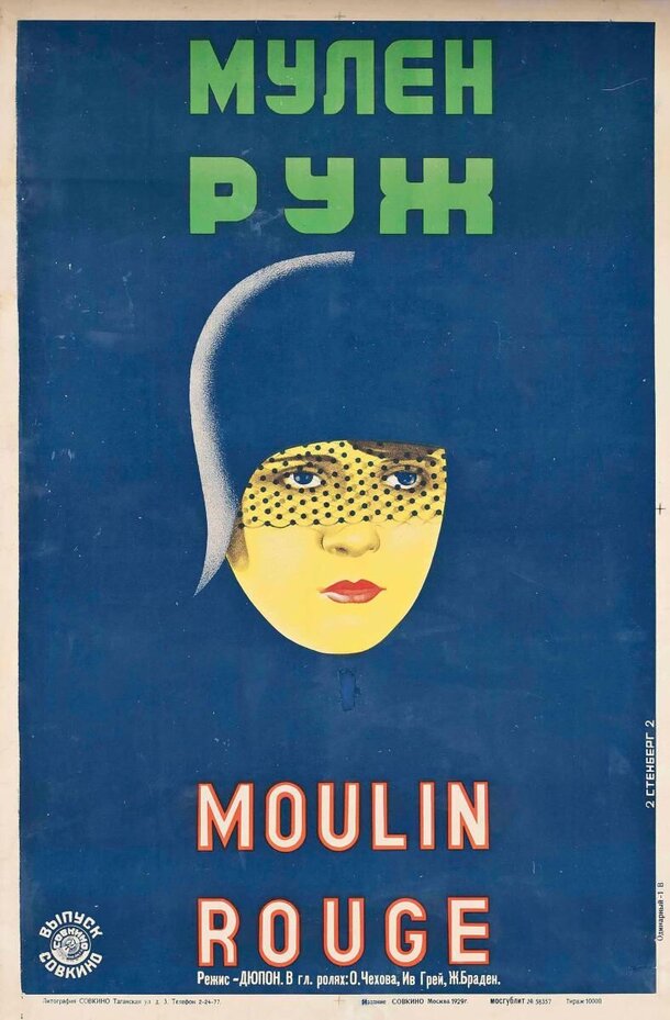Лучше современных постеров: вот как выглядели советские афиши для зарубежных фильмов Лучше современных постеров: вот как выглядели советские афиши для зарубежных фильмов
