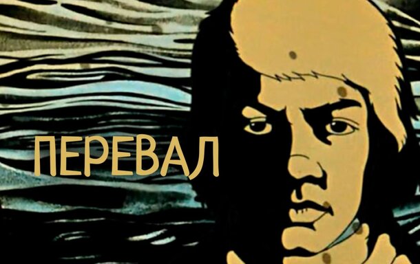 «Потоки крови, отрубленные головы»: эти советские мульты ужасают даже взрослых американцев — в СССР их свободно показывали детям «Потоки крови, отрубленные головы»: эти советские мульты ужасают даже взрослых американцев — в СССР их свободно показывали детям