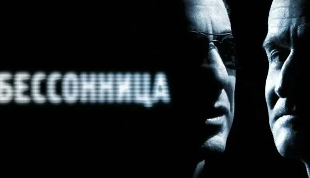 В худшем фильме Нолана снялся Аль Пачино, а его рейтинг составляет 7,2: почему «Бессонница» не тянет на звание шедевра В худшем фильме Нолана снялся Аль Пачино, а его рейтинг составляет 7,2: почему «Бессонница» не тянет на звание шедевра