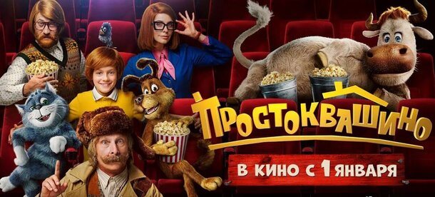 Ремейк сказки с усатым Прилучным обошел Чебурашку: называем самые ожидаемые фильмы 2025-го