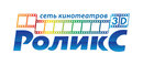 Роликс