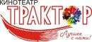 Трактор