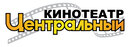 Центральный