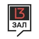 13 зал