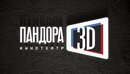 Пандора