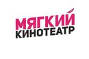 Мягкий кинотеатр Семейный парк