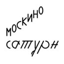  Москино Сатурн