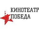 Победа