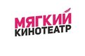 Мягкий кинотеатр 