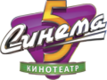 Синема 5