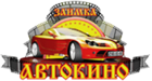 Автокинотеатр "На заимке" (кинотеатр закрыт)