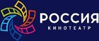 Россия (кинотеатр закрыт)