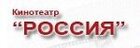Россия (кинотеатр закрыт)