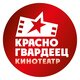 Красногвардеец
