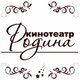 Родина