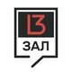 13 зал (кинотеатр закрыт)