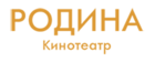 Родина