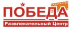 Победа