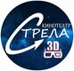 Стрела