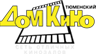 Дом кино