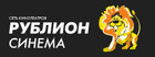 Rublion Sinema Rublik