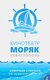 Moryak