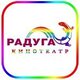Радуга
