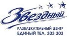 РЦ «Звездный» (кинотеатр закрыт)