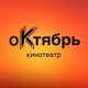 Oktyabr