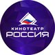 Россия (кинотеатр закрыт)