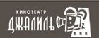 Джалиль (кинотеатр закрыт)