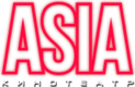Азия