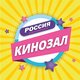 Кинотеатр Глазов КЦ "Россия"