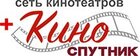 Спутник+кино