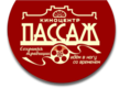 Пассаж 