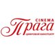 ПРАГА СINEMA в ТРЦ Прага