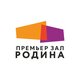Родина