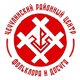 Чечулинский центр фольклора и досуга