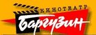 Орион (кинотеатр закрыт)