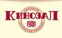 Кинозал ГУМа
