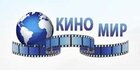 Киномир (кинотеатр закрыт)