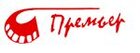 Премьер