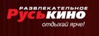 Ruskino (cinema closed)