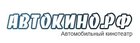 Автокино (кинотеатр закрыт)