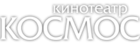 Космос