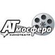 Атмосфера (кинотеатр закрыт)