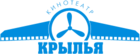 Крылья (кинотеатр закрыт)